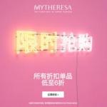 Mytheresa 现有 折扣区大促升级低至6折