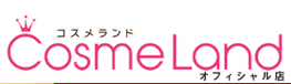 cosme land优惠码,cosmeland全场任意订单额外7折优惠码