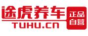 途虎养车优惠券码,途虎养车官网任意订单立减50元优惠码