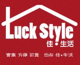 luckstyle优惠券