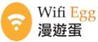 wifiegg优惠券