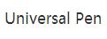 universalpen优惠券