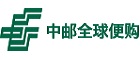 中邮全球便购优惠码,中邮全球便购商城全场任意订单立减50元优惠码