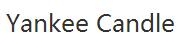 yankeecandle折扣券码,yankeecandle全场任意订单立减25%优惠码