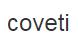 coveti优惠券