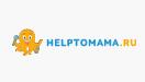 helptomama优惠券码,helptomama全场任意订单额外8折优惠码